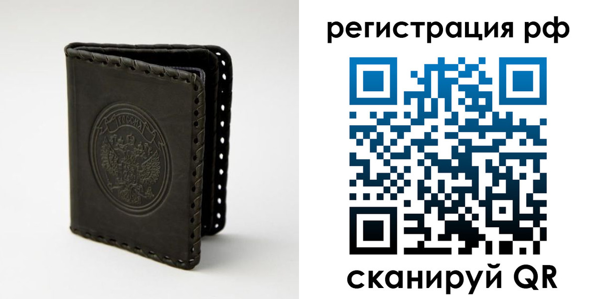прописка иностранных граждан в Полысаево