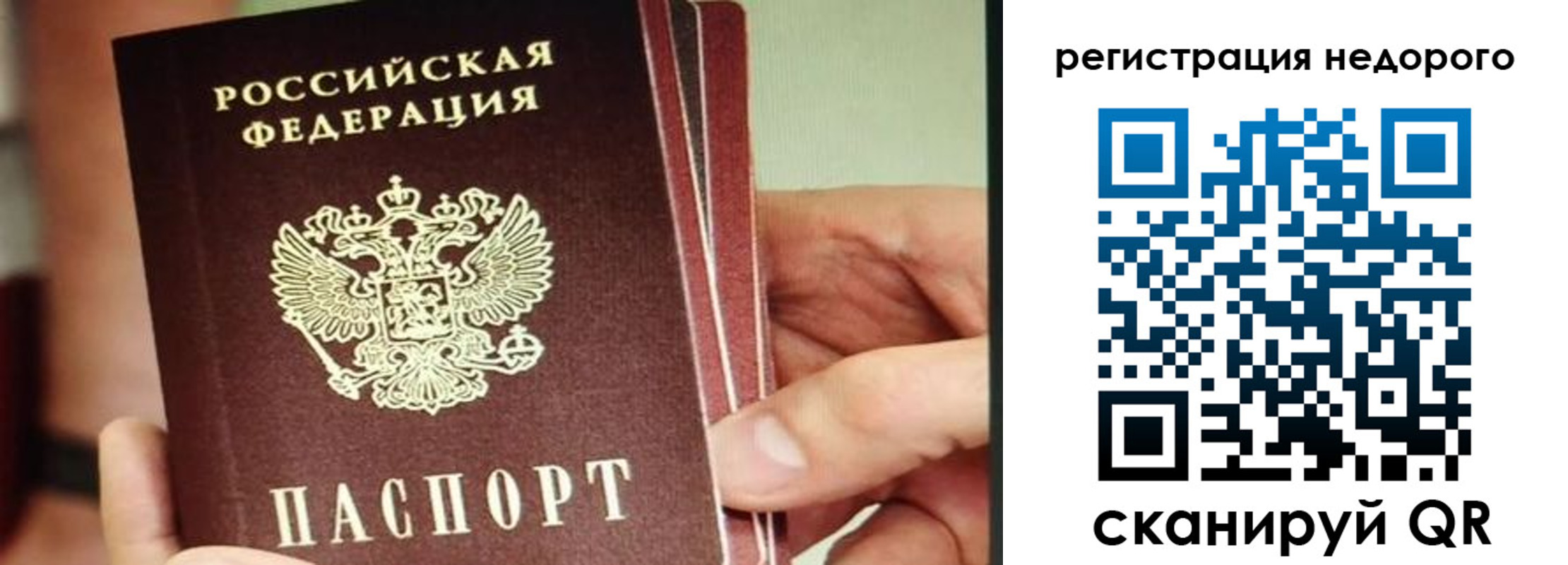 прописка в квартире в Полысаево