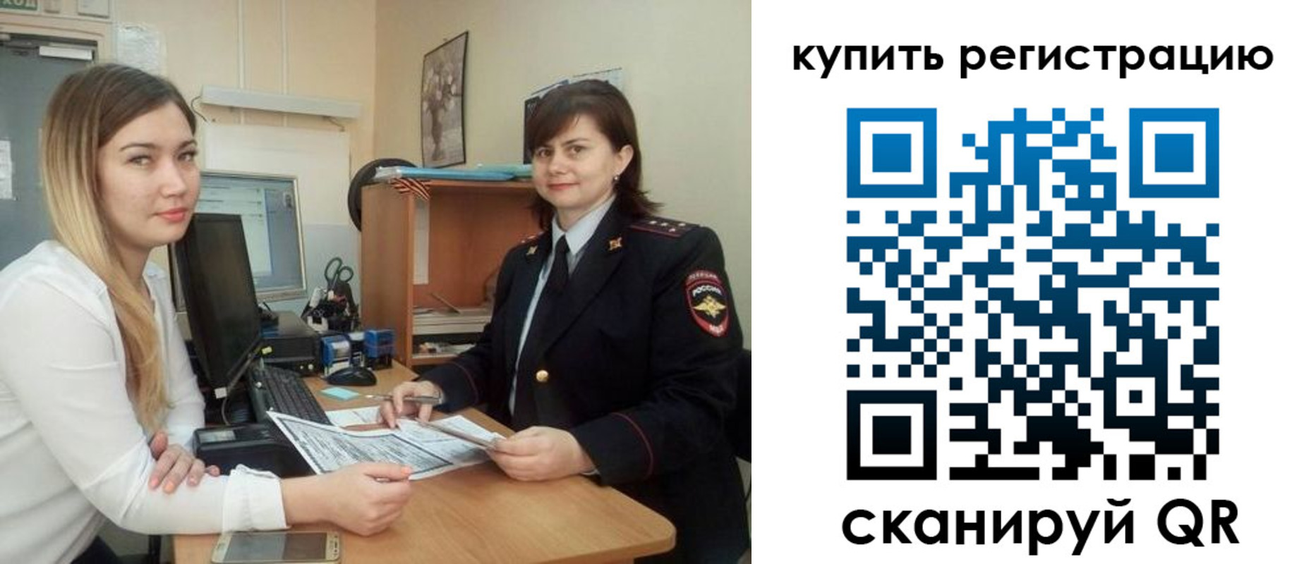 временная прописка в Полысаево