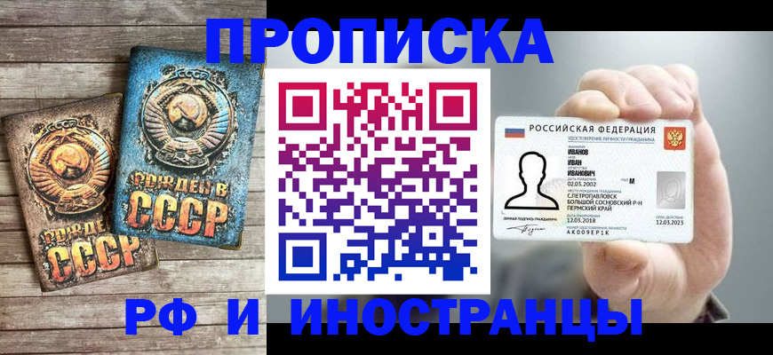 где прописаться в Полысаево