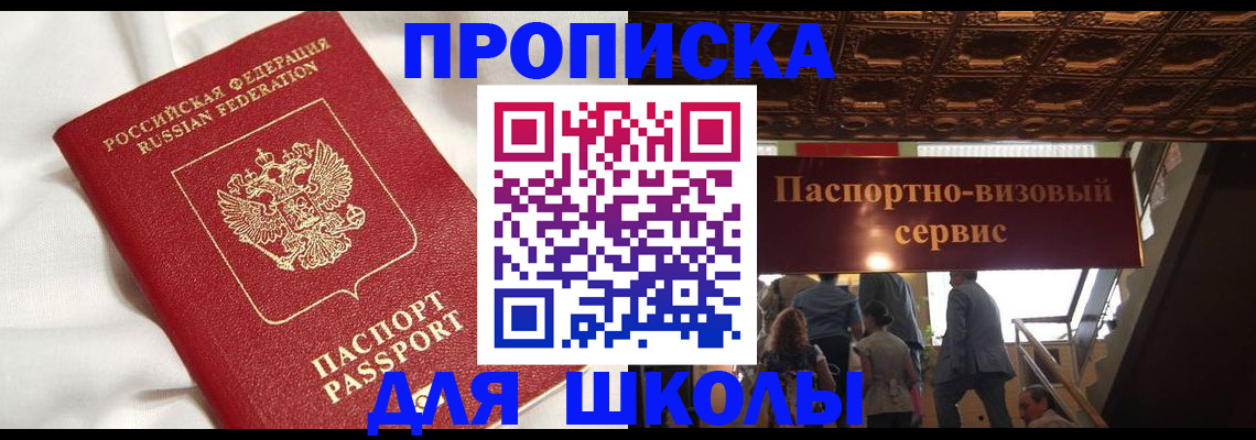 прописка в квартире в Полысаево
