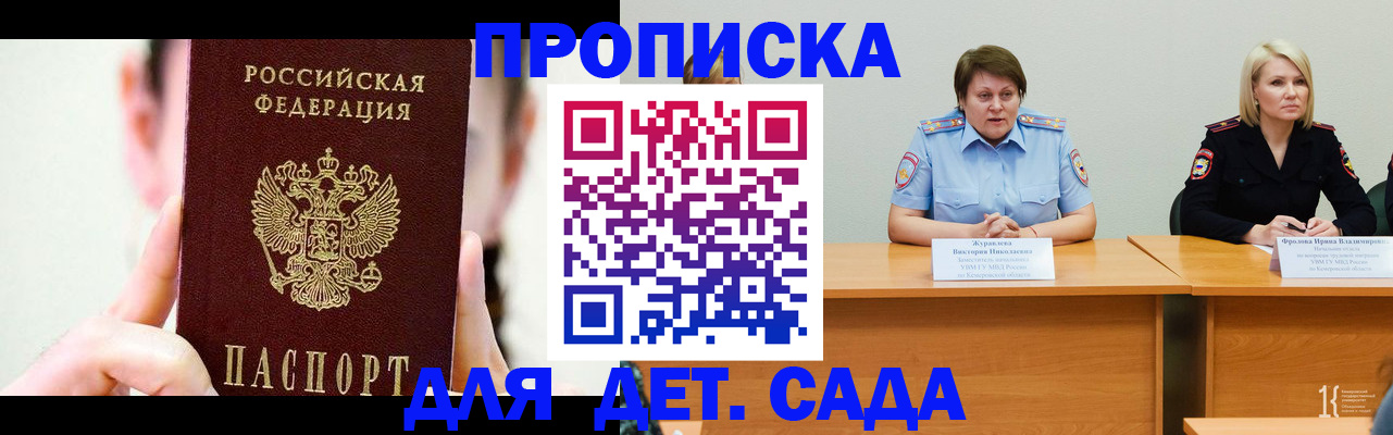 временная регистрация собственник в Полысаево