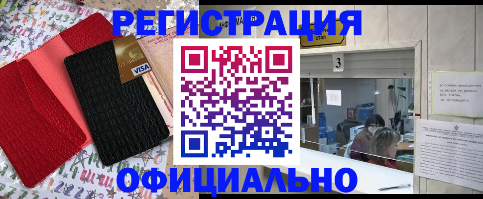 временная регистрация поиск в Полысаево