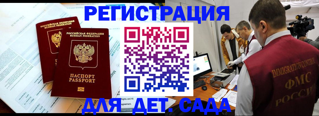 прописка для кредита в Полысаево
